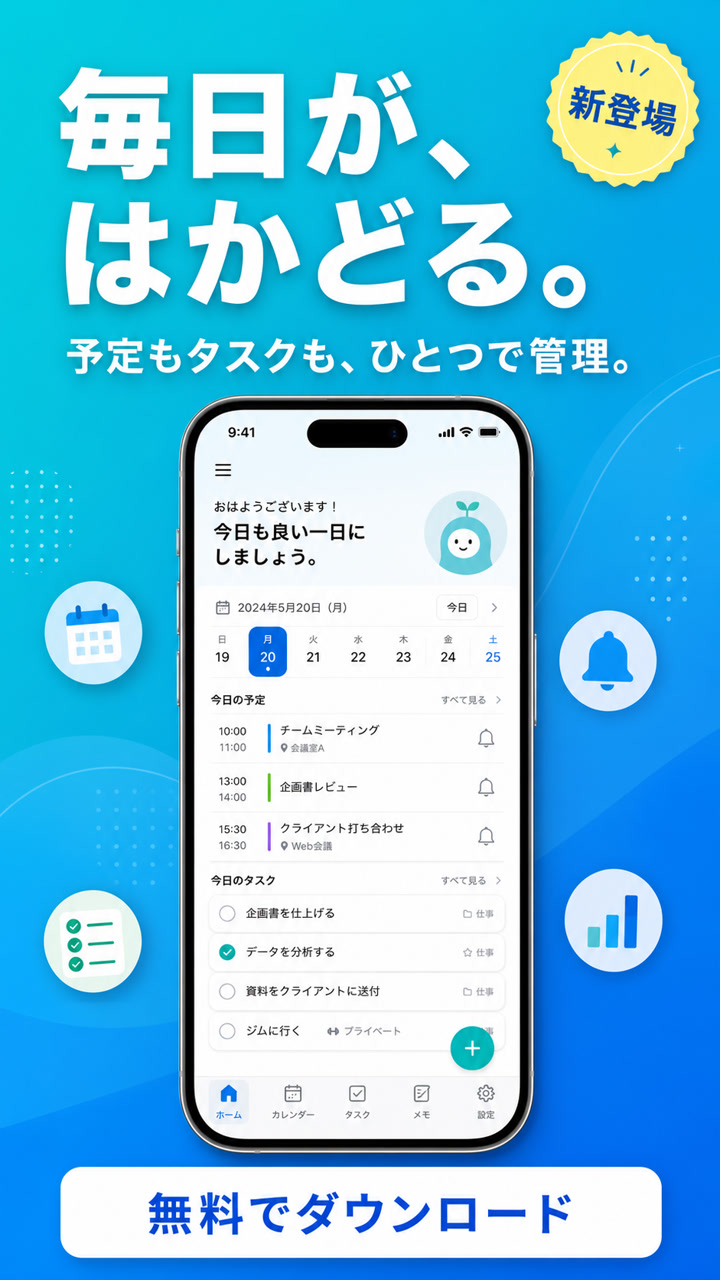 アプリDL訴求バナー(ストーリーズ縦型)