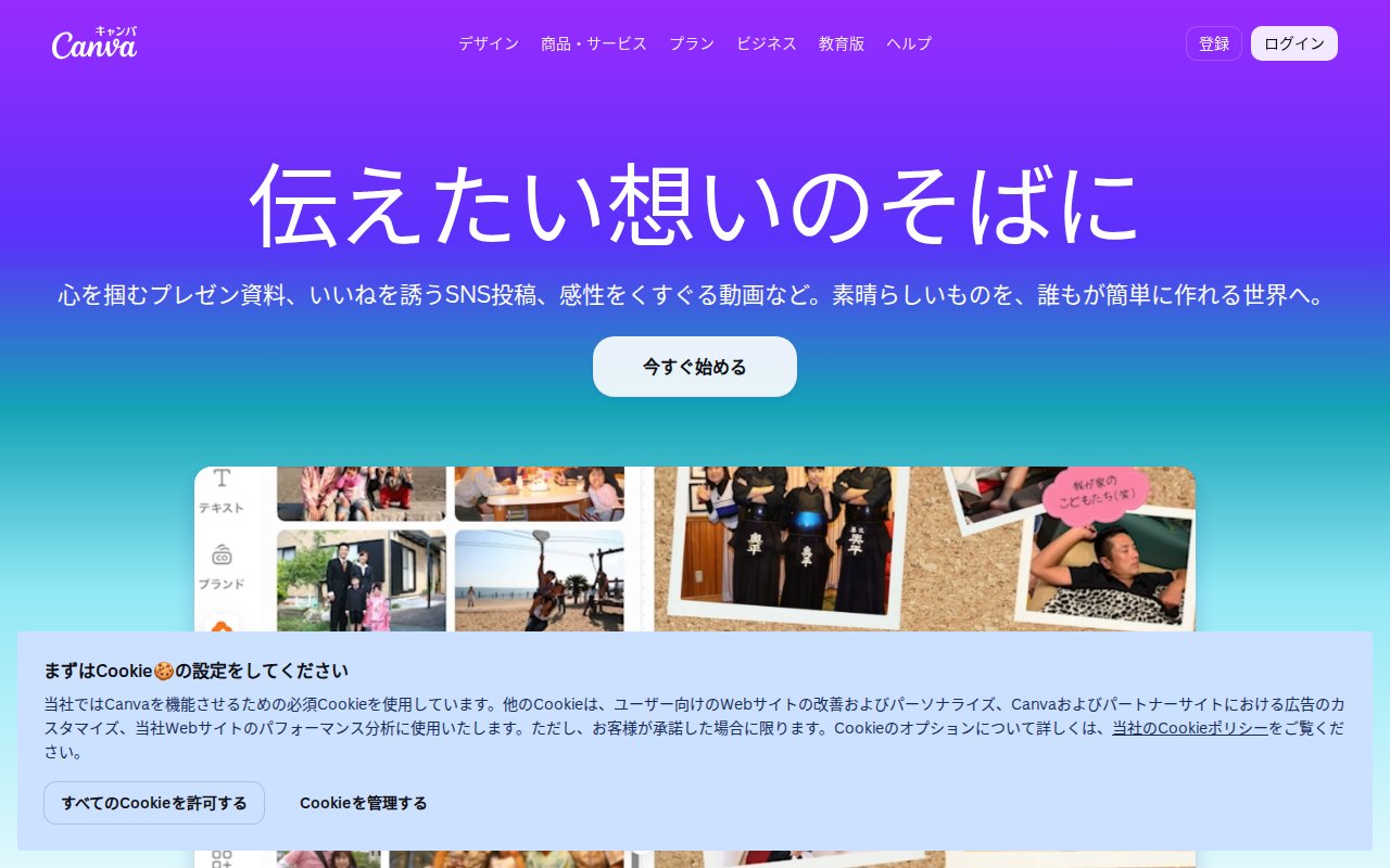Canva