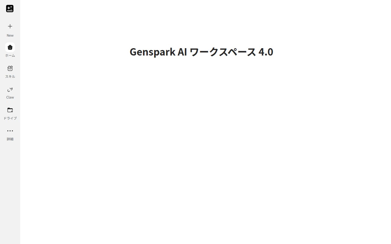 Genspark