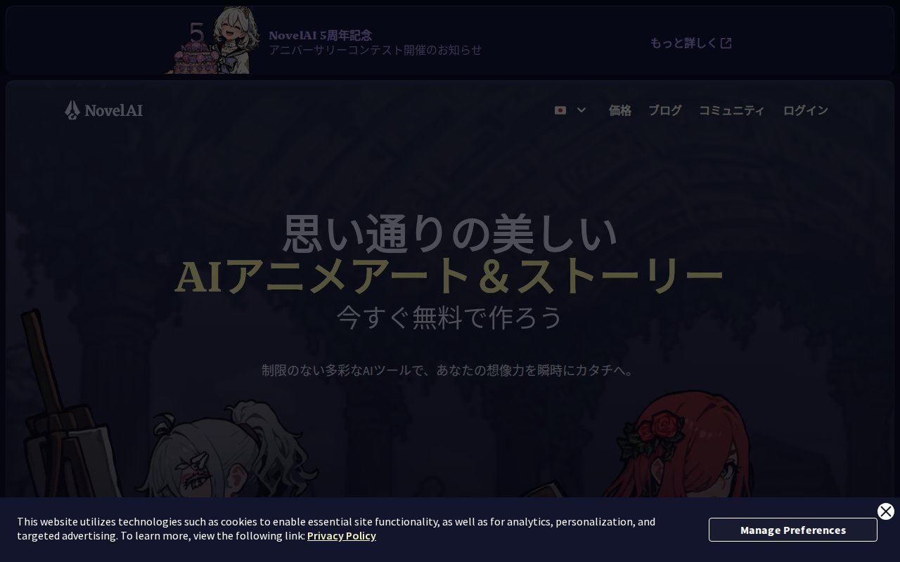 NovelAI