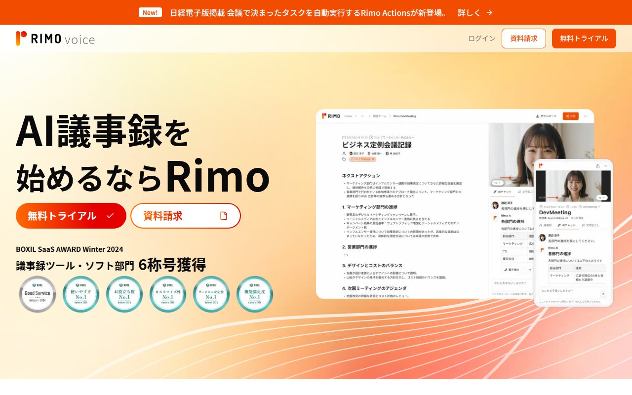 Rimo Voice